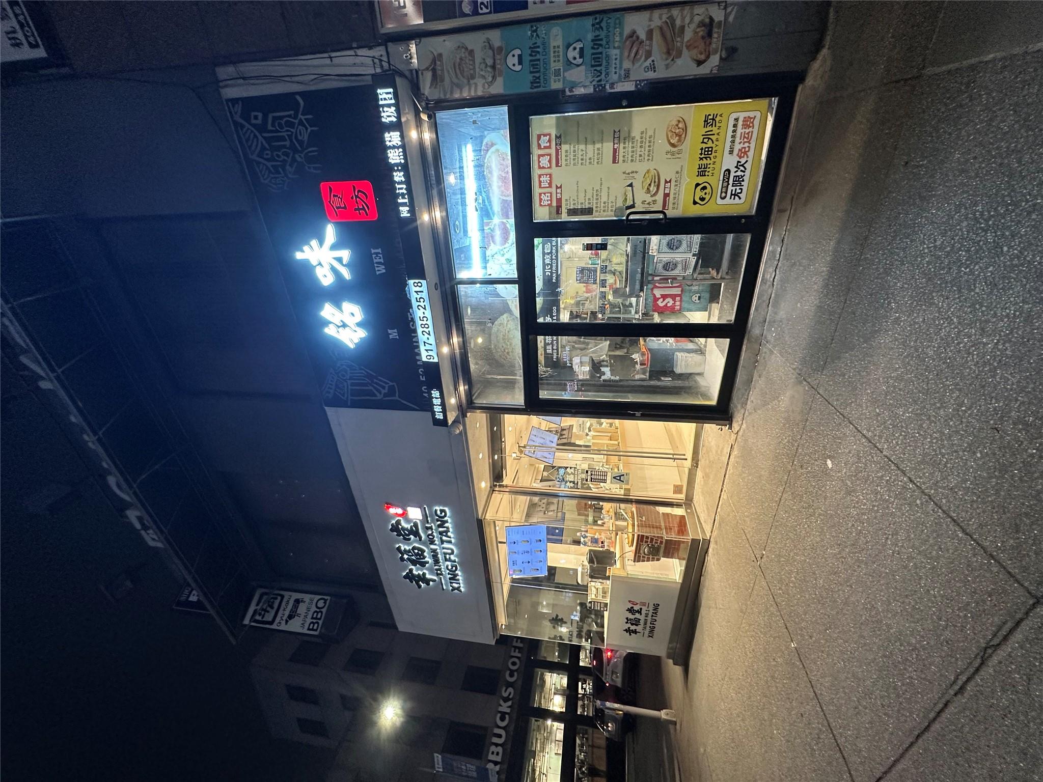 40-52 Main Street, Flushing, NY 11354