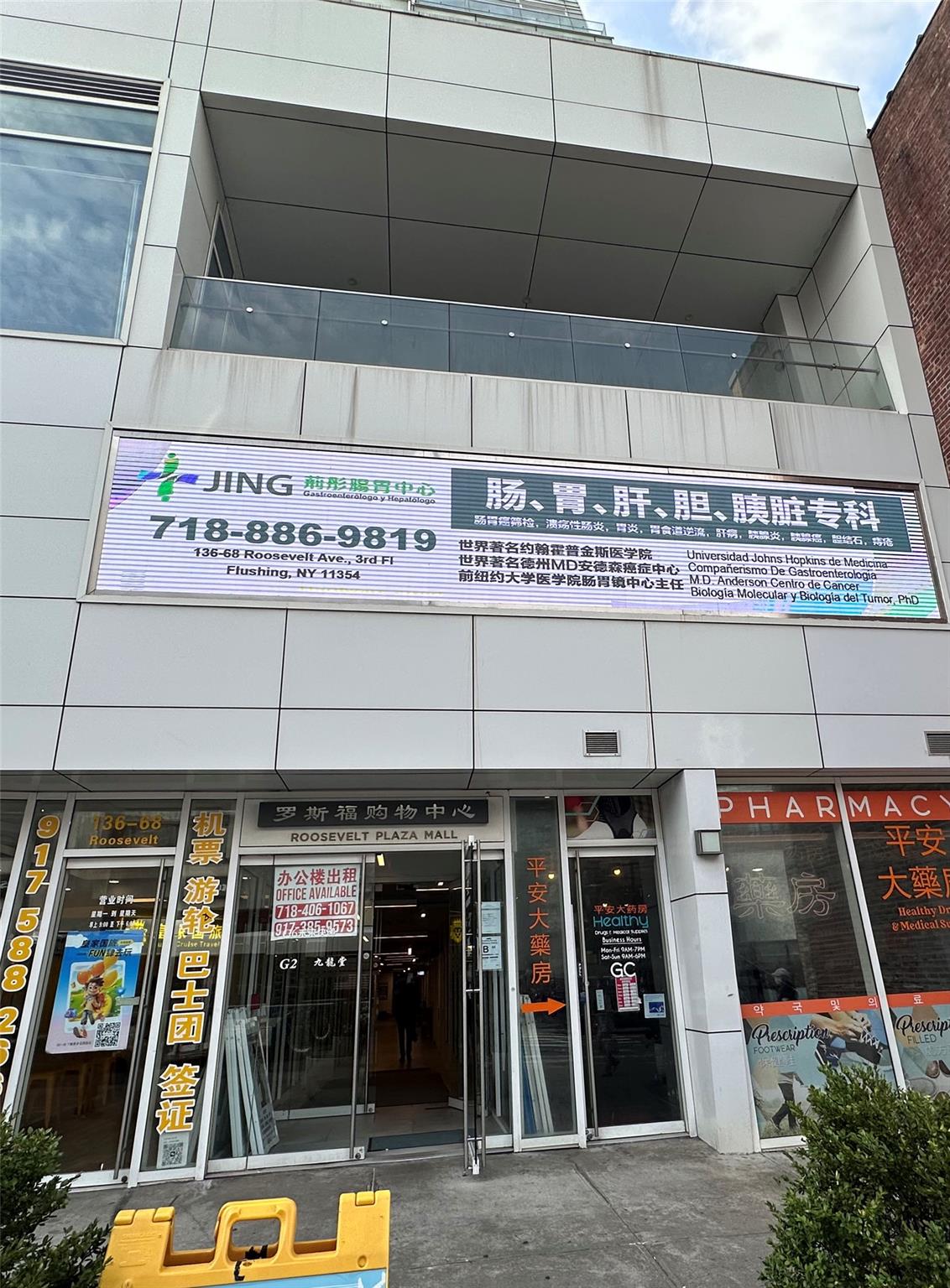 136-68 Roosevelt Avenue # 5B, Flushing, NY 11354