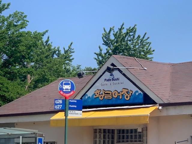 171-54 46th Avenue # 1st Fl, Flushing, NY 11358