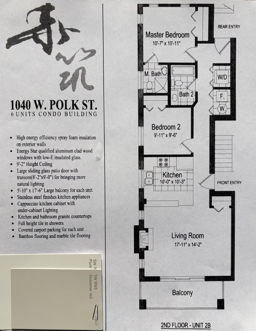 1040 W Polk Street #2B, Chicago, IL 60607